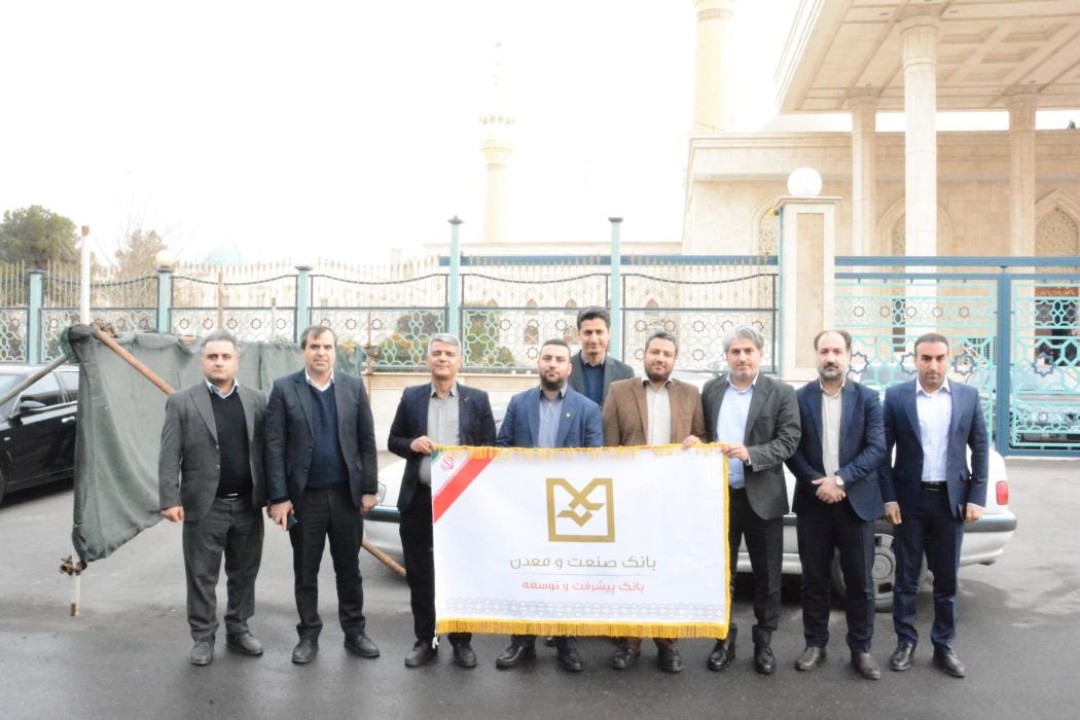 تجدید میثاق كاركنان بانك صنعت و معدن با آرمان های بنیانگذار انقلاب اسلامی حضرت امام خمینی(ره)